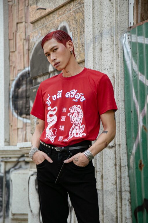 มั่งมี ศรีสุข แดง - Image 2